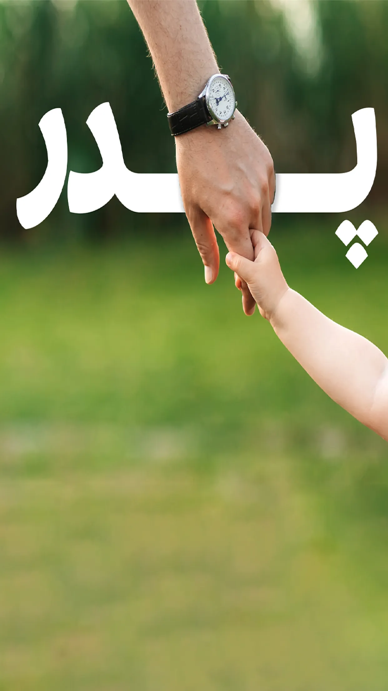 father_0001.webp